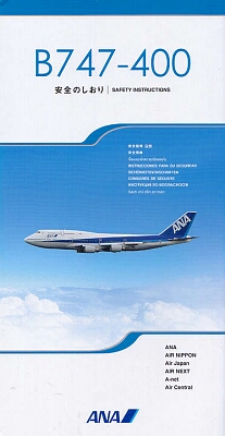 ana b747-400 071001.jpg